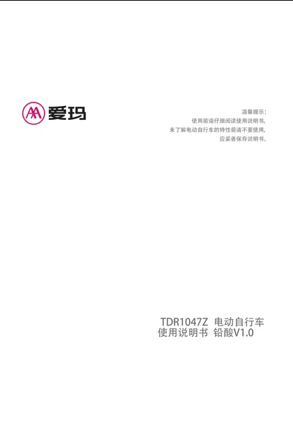 aima 爱玛DQ5ProTZ-E22D8KG3H鲸